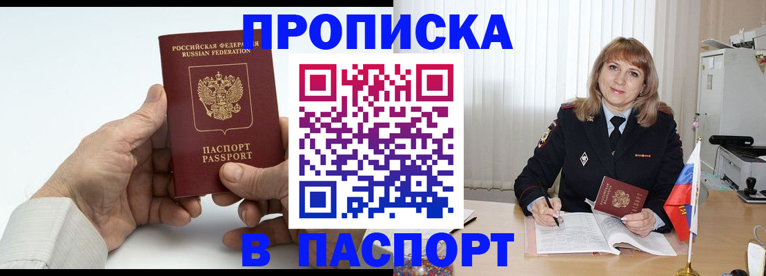 временная регистрация надежно в Козьмодемьянске