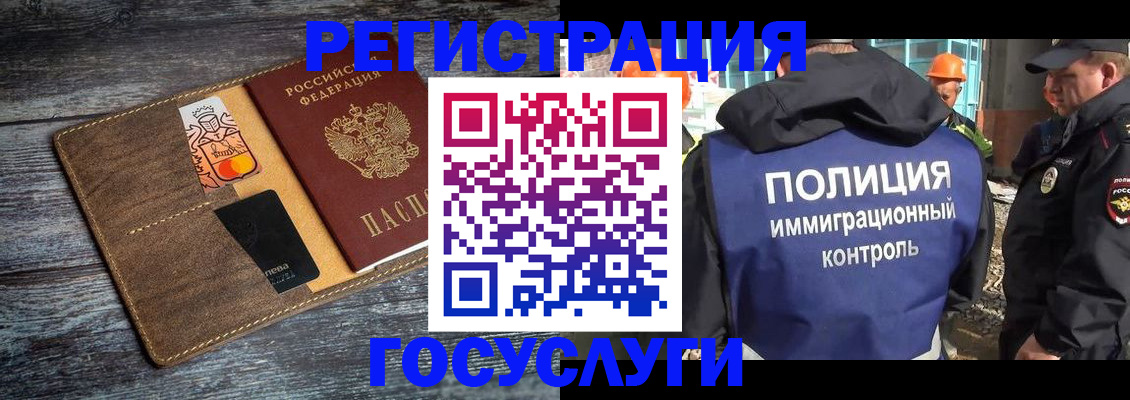 прописка для работы в Козьмодемьянске